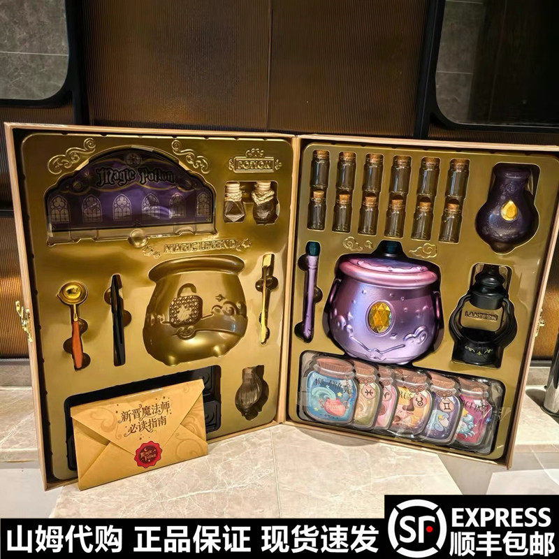 山姆魔法药水套装心愿魔法瓶科学实验DIY创意玩具女孩子生日礼物