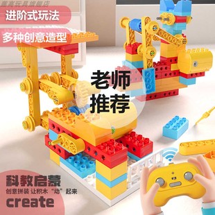 儿童大颗粒积木齿轮电动遥控编程拼装 6男女玩具 益智科教高品质3