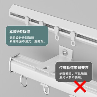 美纳吉侧装窗帘轨道超薄滑轨隐形免打孔V静音导轨顶装单轨衣柜门