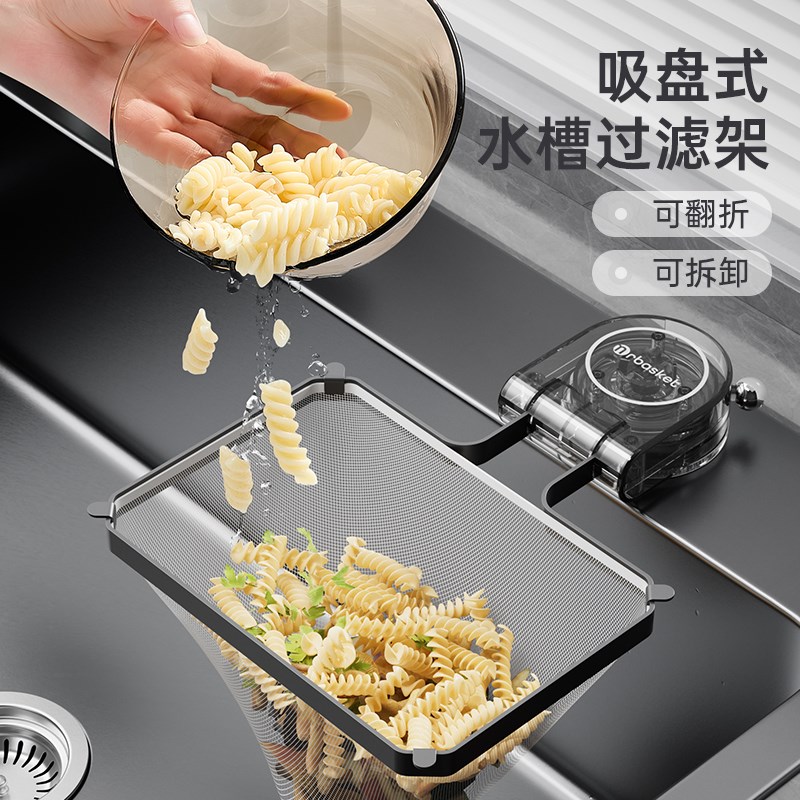 厨房水槽过滤网洗菜盆水池洗碗池厨余垃圾残渣吸盘式沥水过滤网架