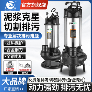 上元泥浆泵无堵塞淤泥泵化粪池塘清淤抽粪鱼塘抽泥沙切割式污水泵