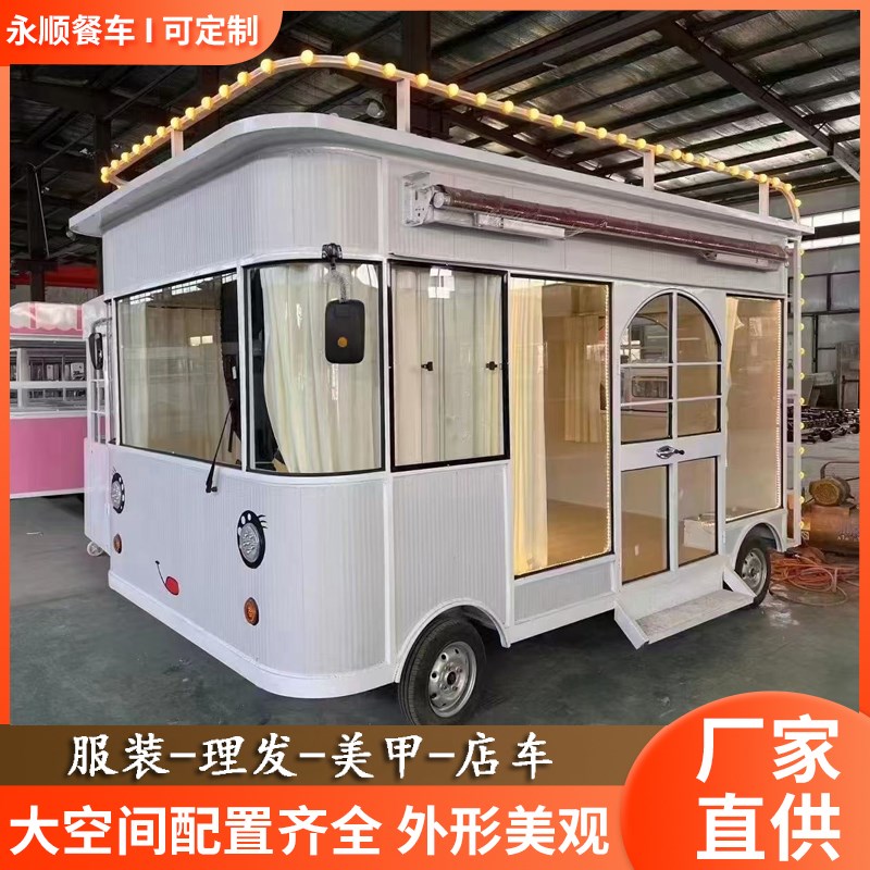 多功能服装店车流动网红夜市摆摊炸串小吃商用电动理发美甲美容车