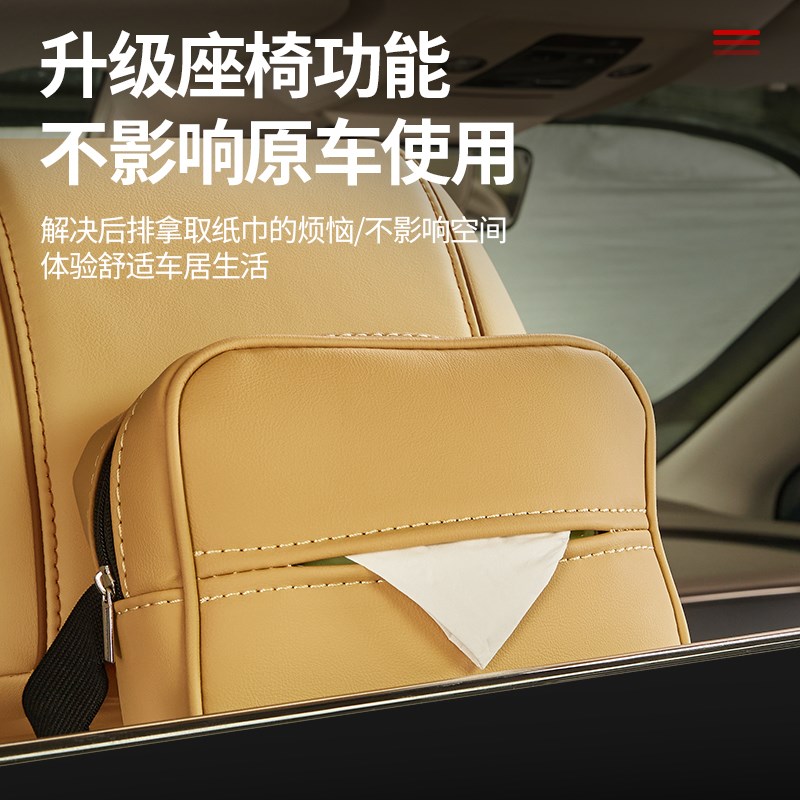 适用腾势D9原车色车载挂式纸巾盒座椅靠背绑带抽纸袋内饰配件