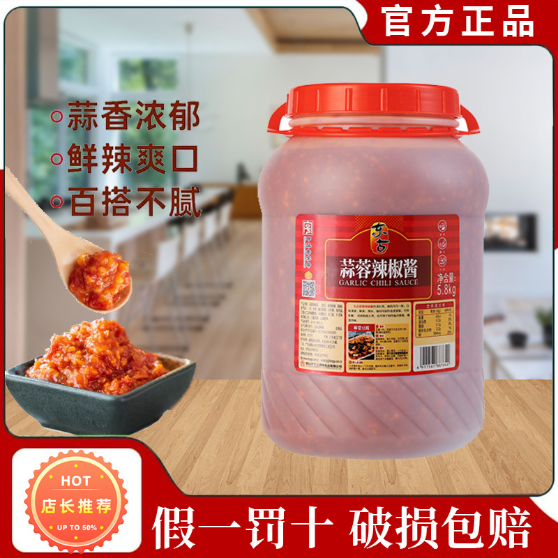 东古蒜蓉辣椒酱5.8kg香辣下饭调味料拌饭拌面酱咸辣蒜茸酱商用