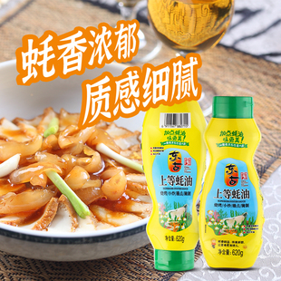 东古上等蚝油620g挤挤装 塑料瓶生蚝熬制火锅蘸料拌陷调料调味品
