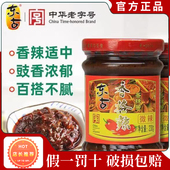 东古香格辣230g香辣酱辣椒酱加辣微辣调味品下饭拌饭酱调味料