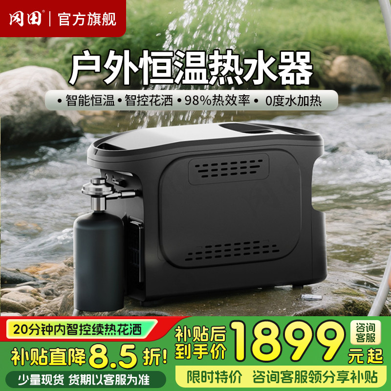 冈田（日本）户外便携式热水器小车货卡车司机热水淋浴洗澡神器