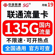 联通流量卡大流量卡手机卡上网卡电话卡纯上网卡可选号不限速