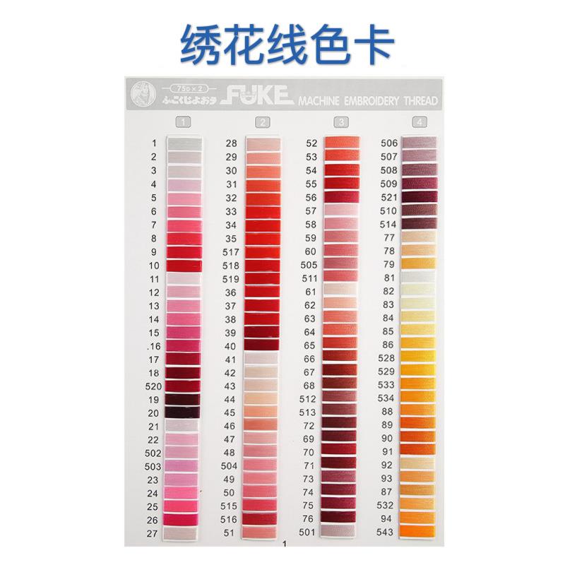 新款直销牌75D 120D/2有光绣花线5000色亮光绣线十字绣刺绣线