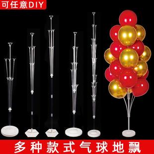直销桌飘气球支架派对装 新款 饰布置展示架透明杆子拖婚庆结婚用品