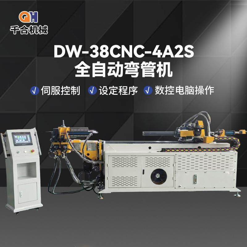 全自动弯管机厂家金属管弯曲DW-38CNC-4A2S伺服数控全自动弯管机