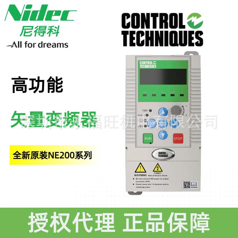 Nidec尼得科NE200-4T0007G/0015PB 750w重载1.5kw轻载矢量变频器