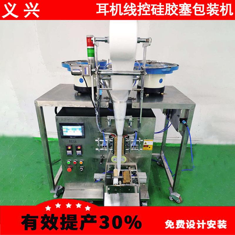 耳机耳塞配件包装机金鲤鱼杂技艺术咖啡畅