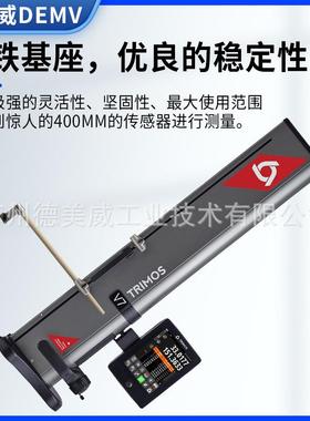TRIMOS测高仪0-1100mm直径垂直度高度孔心距角度测量V7-1100