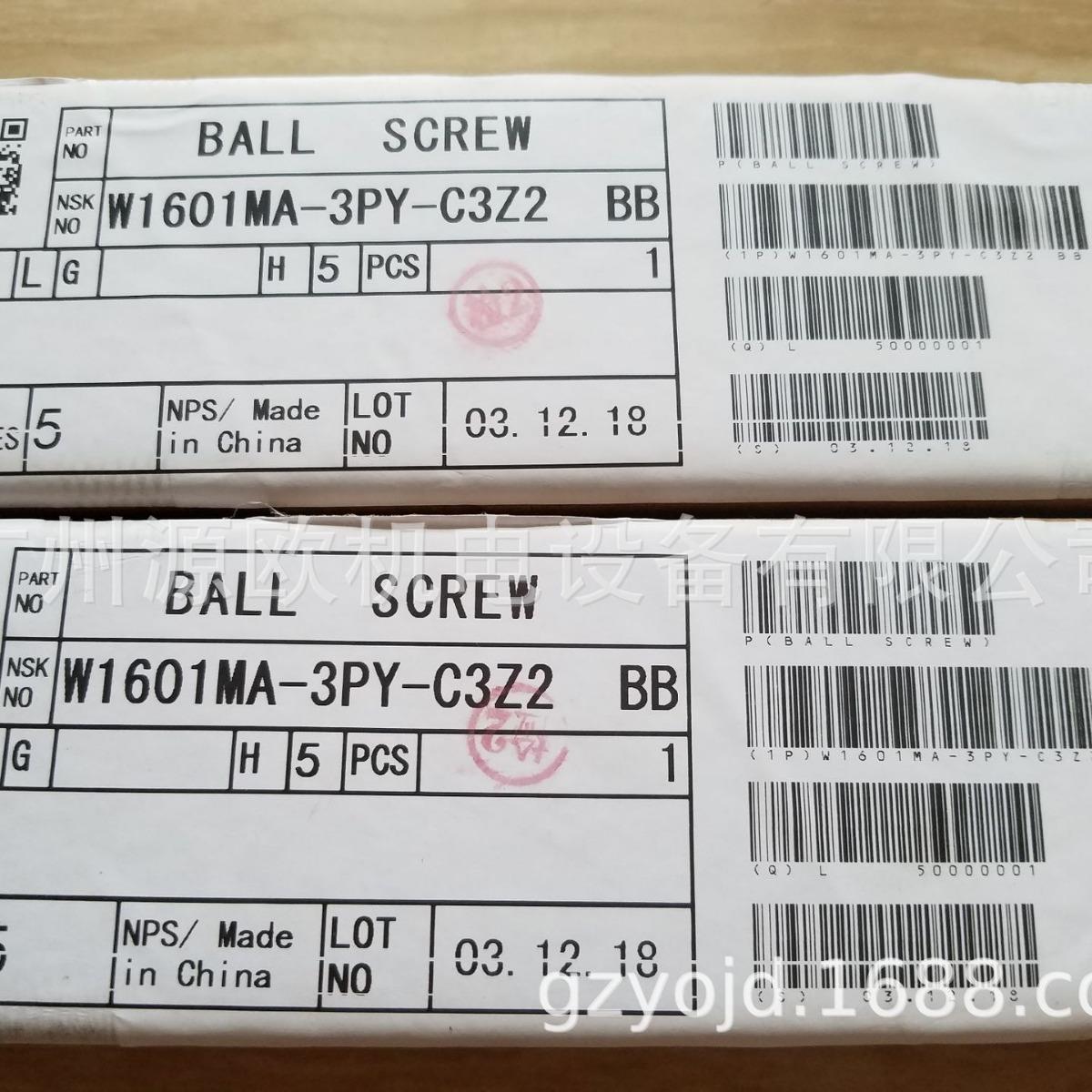W1001MA-3PY-C3Z2 原装日本NSK滚珠丝杠 轴端完成品W10系列