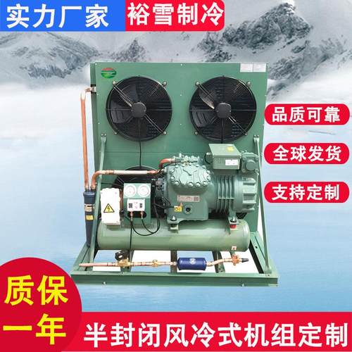 condensing unit冷库机组保鲜冷冻压缩机组半封闭冷凝机组