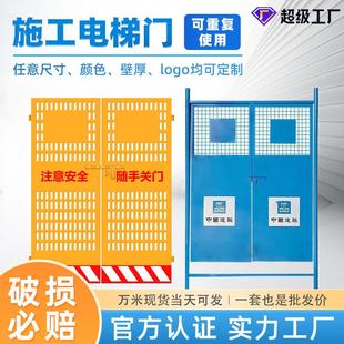 现货建筑工地施工护栏电梯门冲孔板电梯防护门防护井口安全防护门