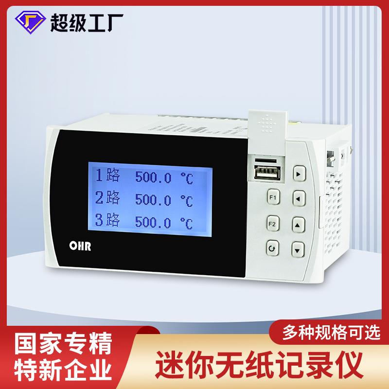 虹润无纸记录仪工业级压力液位数据采集组态温度报警控制器仪表