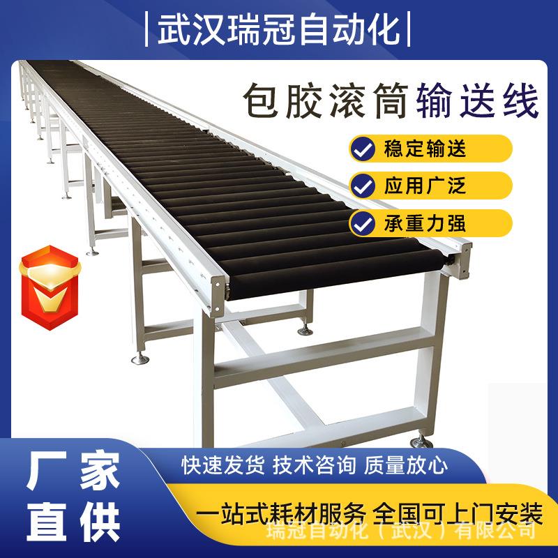 小型动力包胶流水滚筒输送线快递分拣传送机流水线物料食品运输机