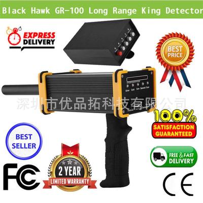 Black Hawk 20米黑鹰GR100地下大范围远程2D金银宝石金属探测
