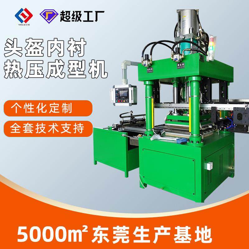 供应全自动海绵单车坐垫热压成型高周波机 头盔内衬热压高周波机