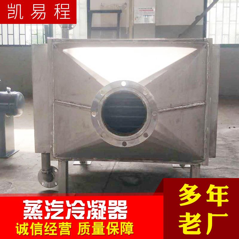 凯易程厂家翅片换热器 热水换热器 不锈钢散热器翅片蒸发器