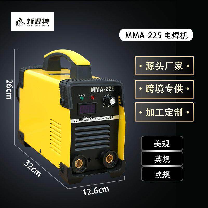 欧规220V小型电焊机MMA225全套现货逆变直流手工焊机厂家生产