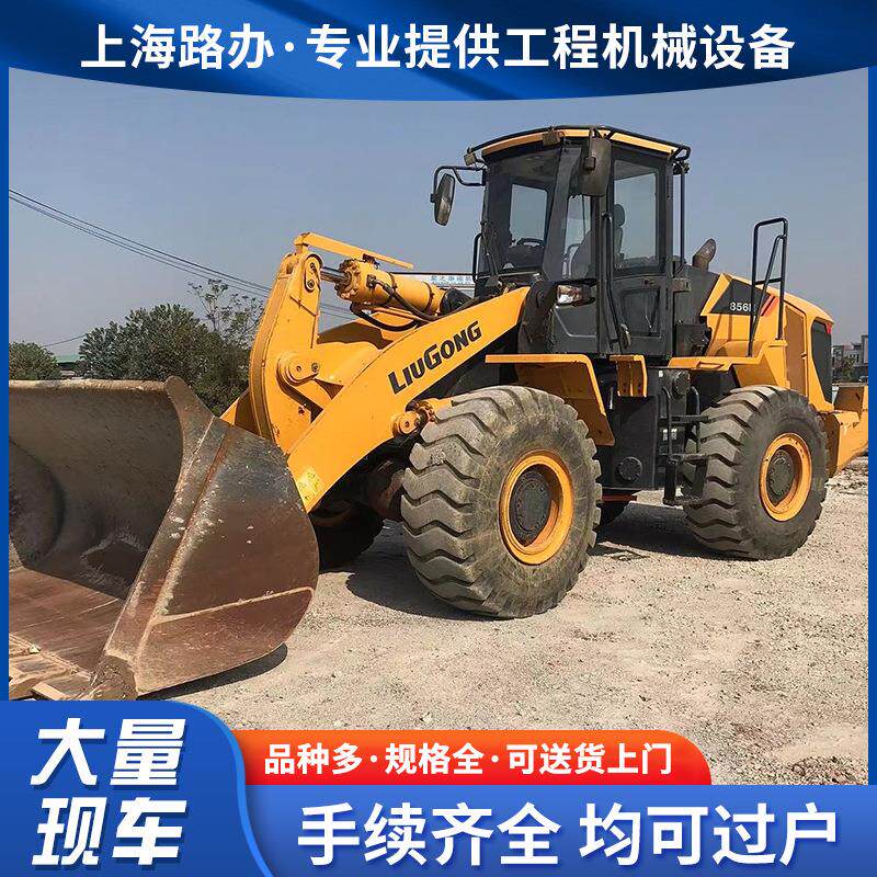 外贸直供50装载车 柳工LG856H临工956L 龙工855N徐工50GN装载机械