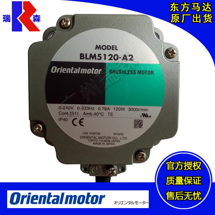 东方马达BLM260HP-AS BLM230HP-ACS BLM5200HP-AS BLM5120HP-GFV