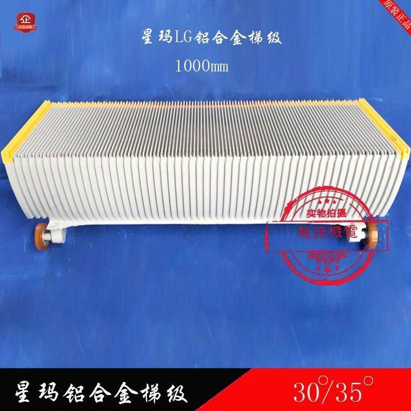 适用于星玛电梯配件扶梯梯级30度35梯步梯阶铝合金,五金/工具,家用电梯,淘宝优惠券,粉丝福利购,淘宝优惠卷