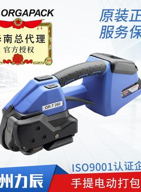 瑞士原装正品ORGAPACK ort260 充电式pet 全自动手提式电动打包机