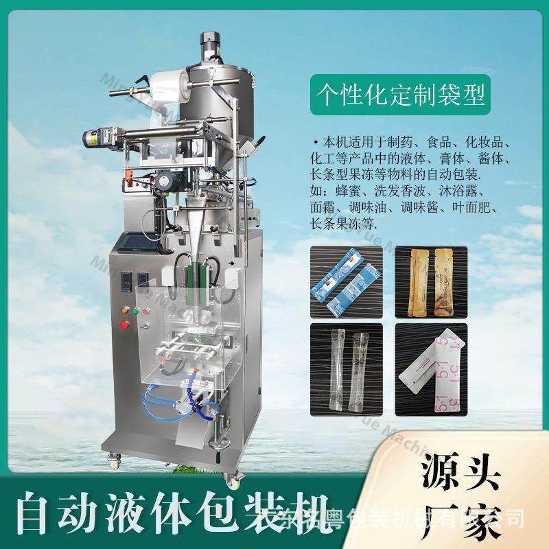 定制条状漱口水液体圆角包装机 中药膏方膏体切圆角自动包装机