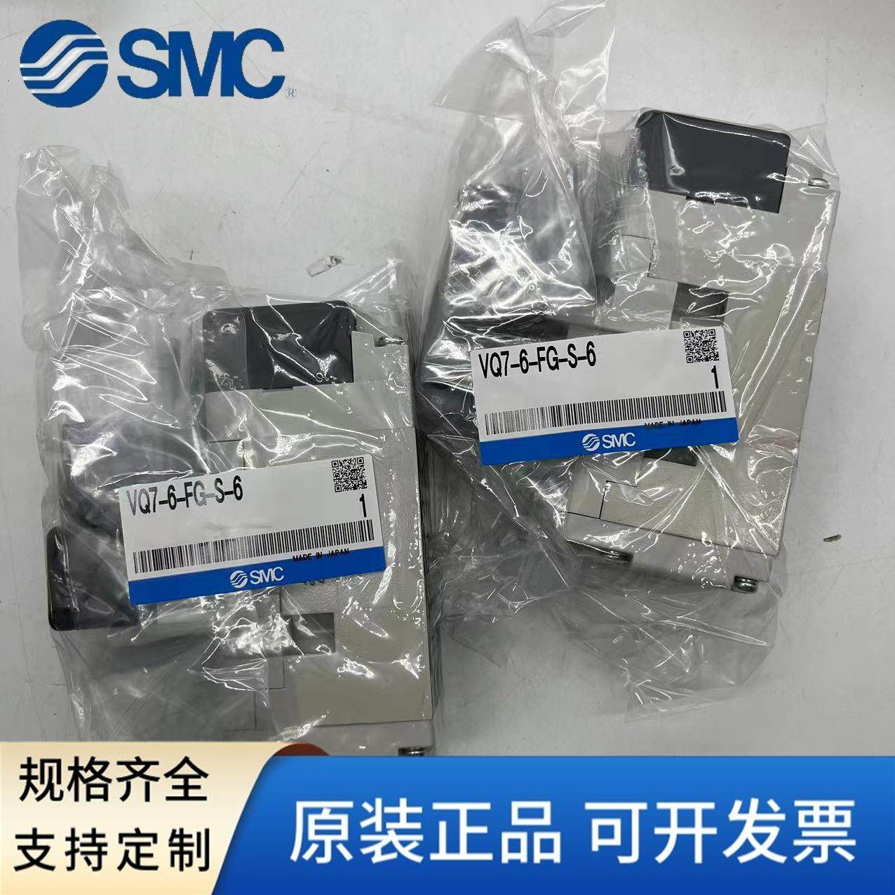 SMC全新电磁阀VQ7-6/8-FG-D/S-3/3Z/3ZSC/DZR/NR/ZR/ZRSC-X23现货