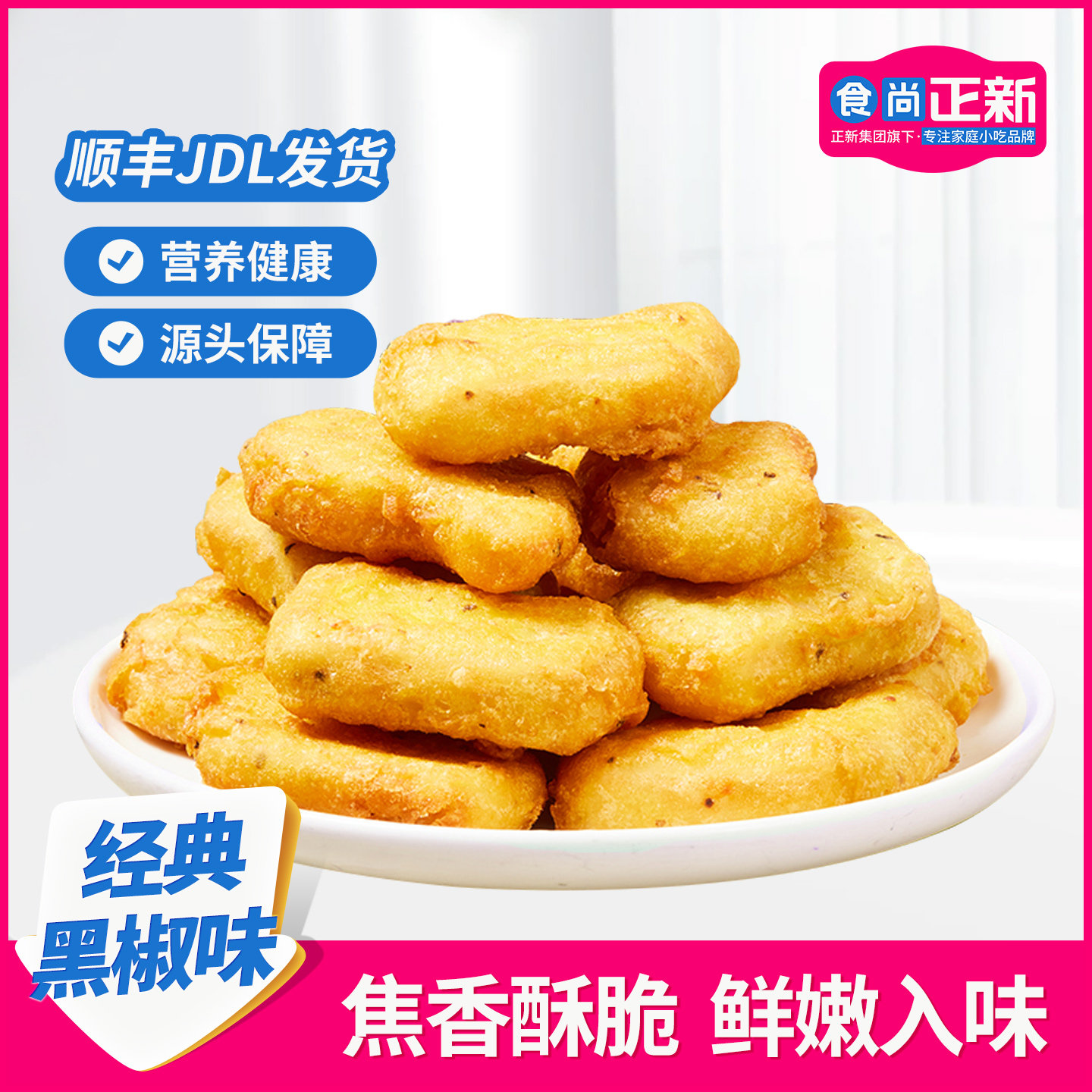 食尚正新黑椒鸡块鸡肉炸鸡半成品空气炸锅食材冷冻小吃零食,水产肉类/新鲜蔬果/熟食,鸡肉/鸡肉制品,淘宝优惠券,粉丝福利购,淘宝优惠卷