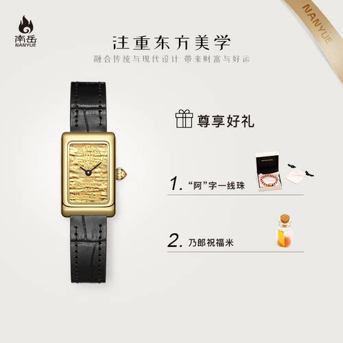 NANYUE南岳小金条手表复古腕表