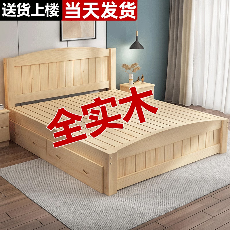 实木床全实木1.5米双人床现代简约家用出租房用1.8经济型单人床架