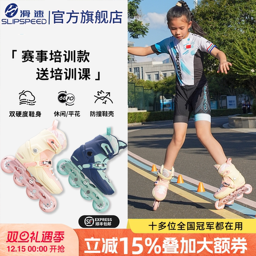 滑速ZL2滑轮鞋轮滑鞋儿童3-6到12岁旱溜冰鞋男女童专业可调滑冰鞋