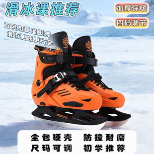 HS冰刀鞋儿童男女初学者冰球球刀速滑专业成人滑冰鞋考试专用套装