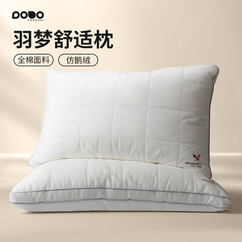 羽梦舒适枕头深睡枕全棉呵护颈椎助睡眠枕芯纤维枕仿鹅绒成人家用