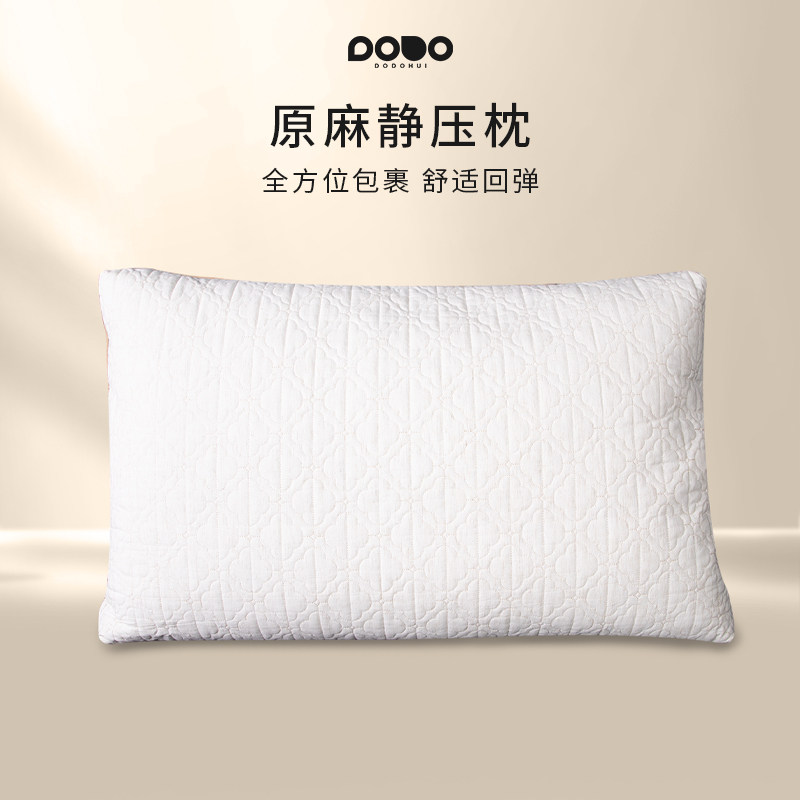 多多汇原麻静压枕头棉粘纤亚麻呵护颈椎助睡眠枕芯纤维枕成人家用
