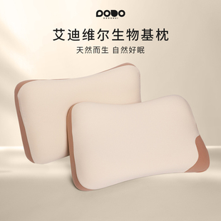 多多汇艾迪维尔生物基枕头成人女生睡觉护颈椎助睡眠单人装枕芯