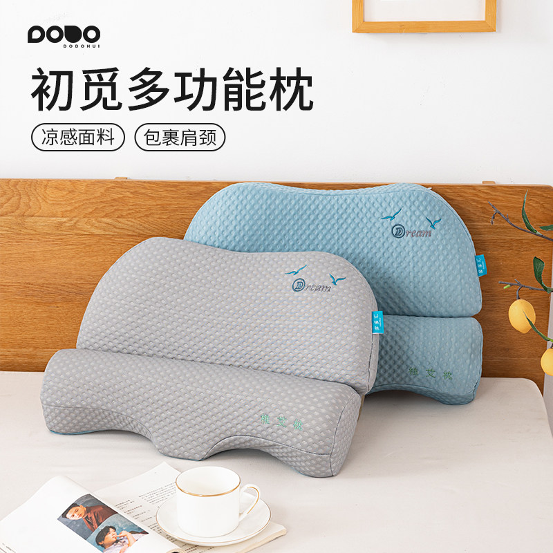 多多汇夏天多功能枕头女生睡觉舒适护颈椎助睡眠单人一只装枕芯,床上用品,枕头/枕芯,淘宝优惠券,粉丝福利购,淘宝优惠卷