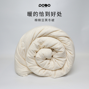 多多汇棉棉豆荚冬被子保暖双人加厚大豆被芯四季通用2025新款