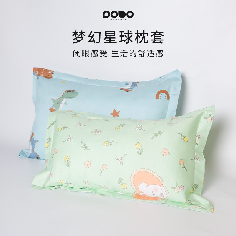 多多汇梦幻星球枕套纯棉全棉面料学生宿舍四季通用枕套,床上用品,床品配件,淘宝优惠券,粉丝福利购,淘宝优惠卷