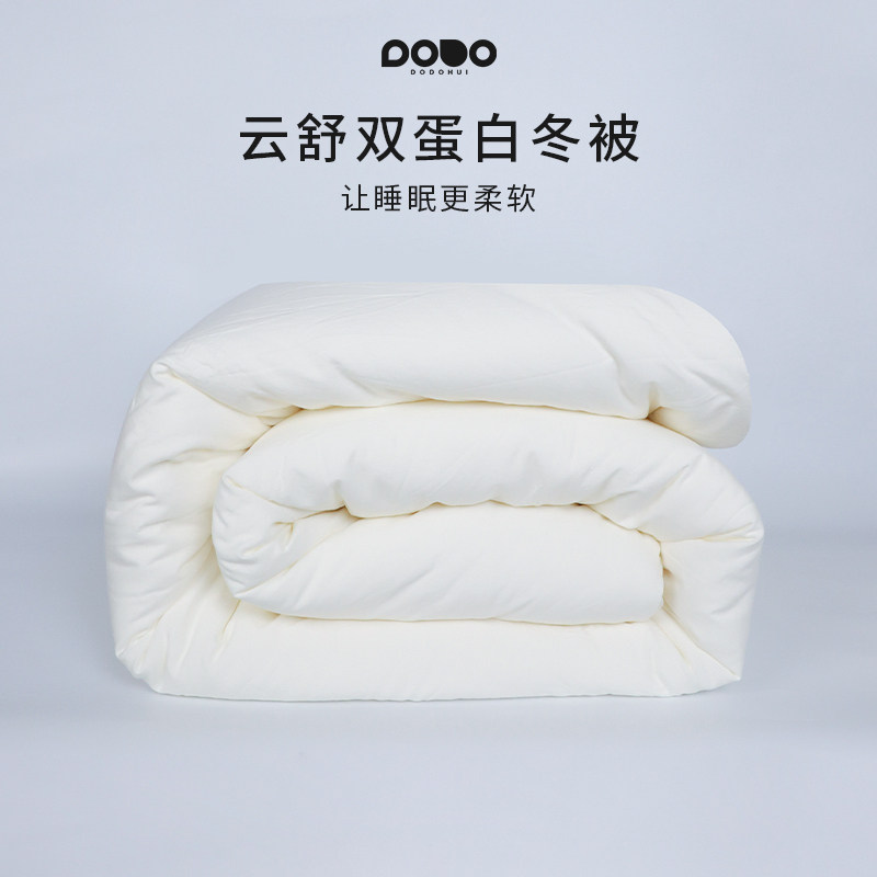 多多汇云舒双蛋白冬被子羊毛大豆纤维保暖冬季加厚新款2025被芯,床上用品,化纤被,淘宝优惠券,粉丝福利购,淘宝优惠卷