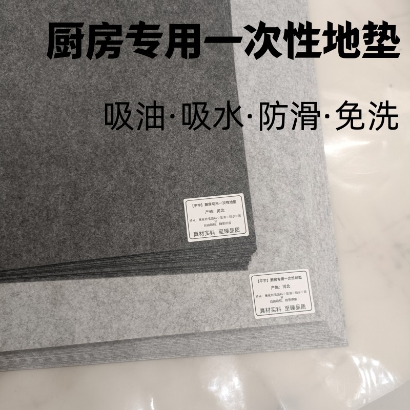厨房专用一次性地垫脚垫防油防水吸油防滑垫入户门免洗地毯,居家布艺,厨房地垫,淘宝优惠券,粉丝福利购,淘宝优惠卷