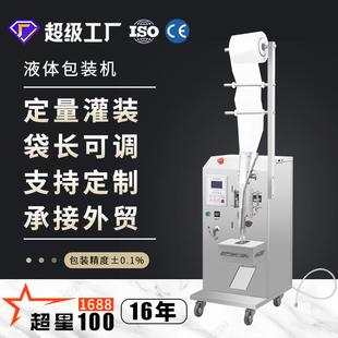 广州大祥DZD 机 220Y液体灌装 机小型背封三边封口调味油包米醋包装