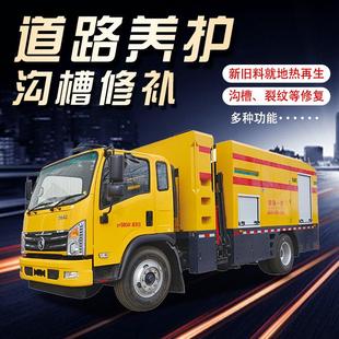 搅拌式 立式 沥青路面养护车沥青路面修补车道路综合修补车