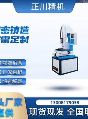 正川精机DK7745快走丝电火花高速精密送货上门厂家