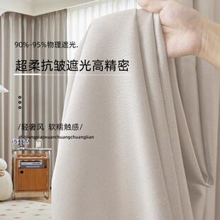 直销超柔抗皱全遮光窗帘轻奢卧室客厅高精密窗帘布外贸新款 新款 素